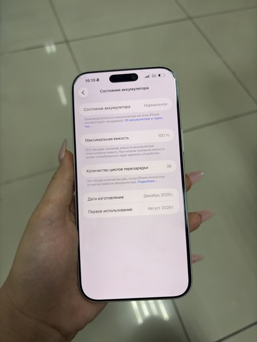 iPhone 17 Pro Max 256GB eSIM — 100% АКБ,гарантия