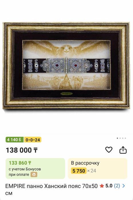 Продаю картину empire новою