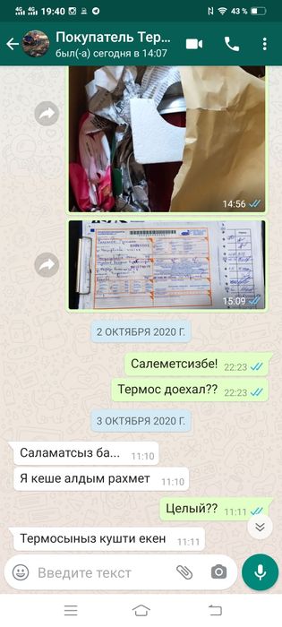 Термоса СССР,отправляю по Казахстану.