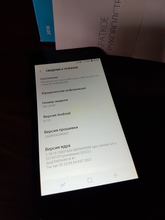 Samsung Galaxy J2 core смартфон