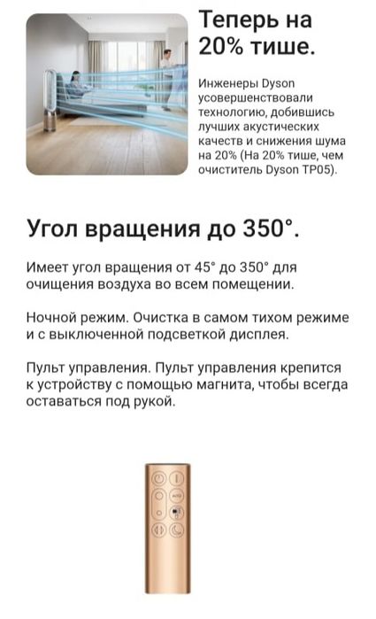 Dyson Purifier Cool Formaldehyde. Очиститель воздуха