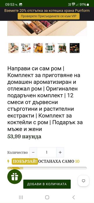 Комплект за коктейли