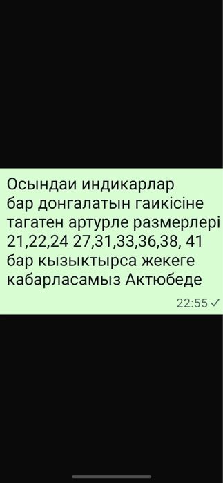 Индикатор сатылады