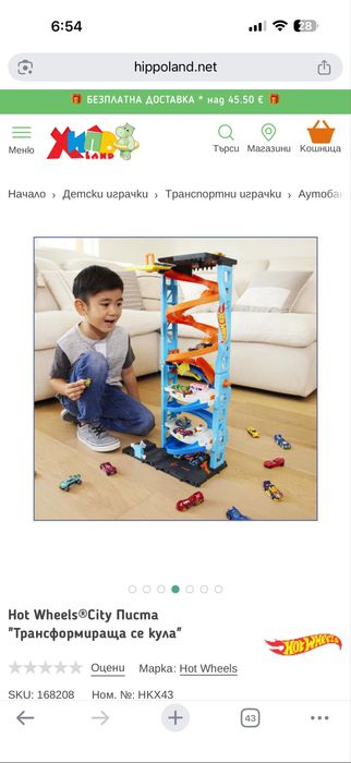 Писта Трансформираща се кула Hot Wheels®City
