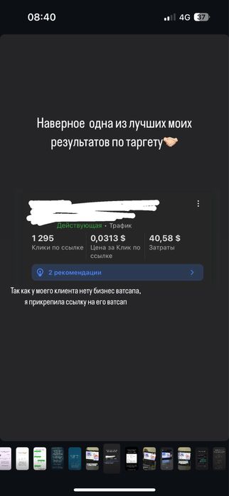 Таргетолог/ обучение таргету