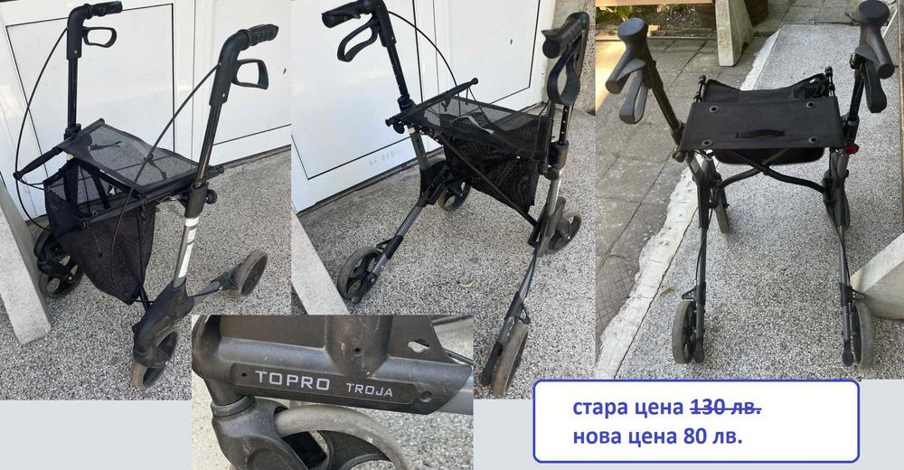 Намаление на всички Инвалидна колички и проходилки на 60 лв.