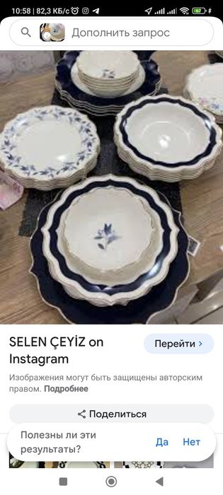 Посуда костяной фарфор