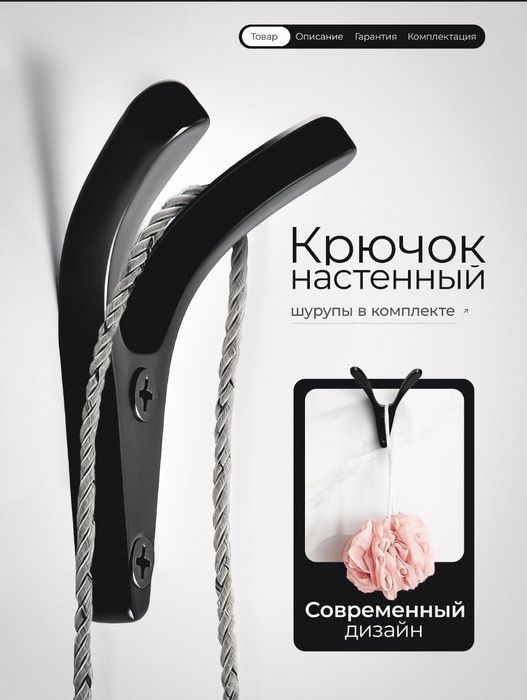 Дизайнерские мебельные крючки, оптом вешалка senator черный матовый