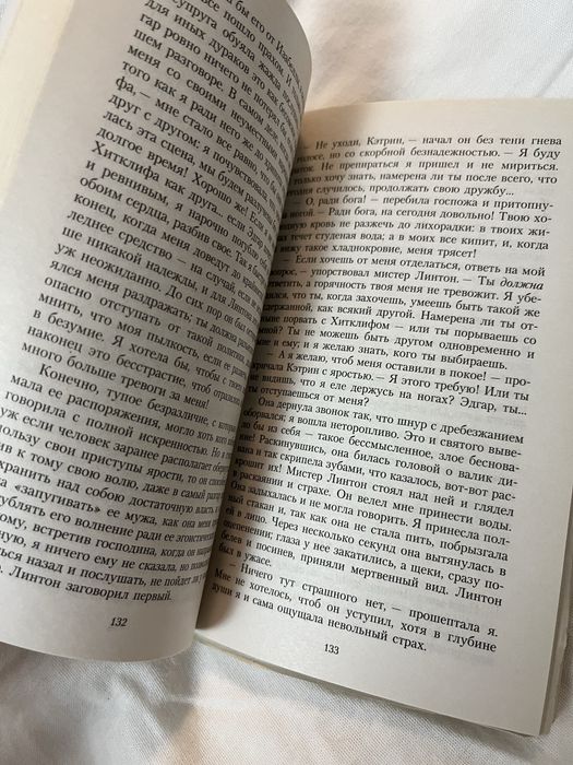 Книга классика Грозовой Перевал