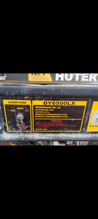 Продам генератор