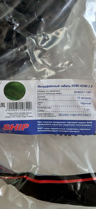 Hdmi кабель 15метров