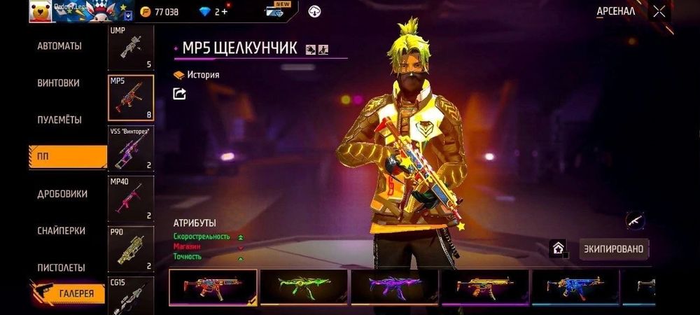 Free Fire Акк Сатылады