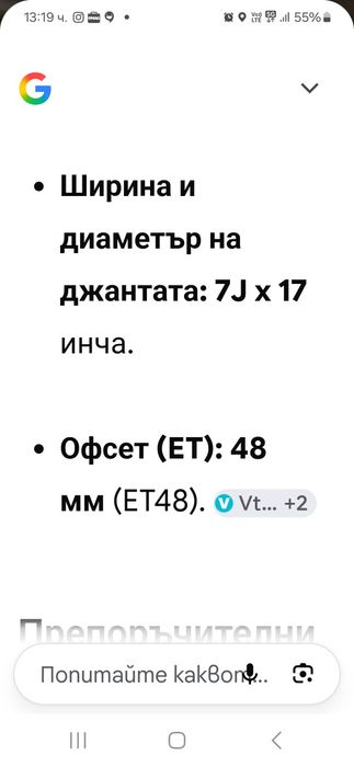 5×108 мм. 17 цола Пежо , Ситроен, Форд, Волво и др.