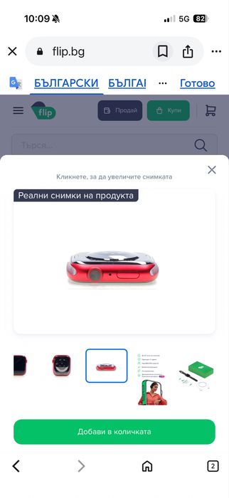 Apple Watch Series 9 2023 GPS + Cellular, Red Aluminium 45mm