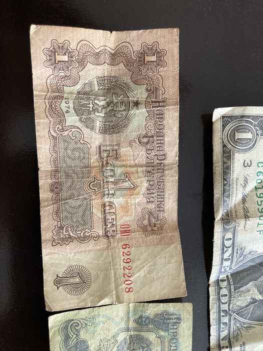 Един лев ,Два лева,Един  долар