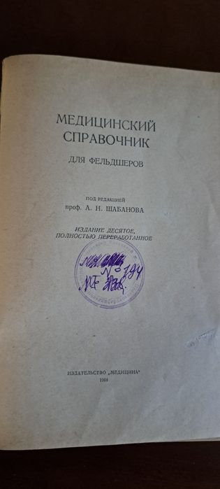 Винтажные книги издания СССР