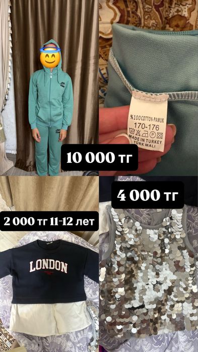 Продам вещи на девочку 10-12 лет