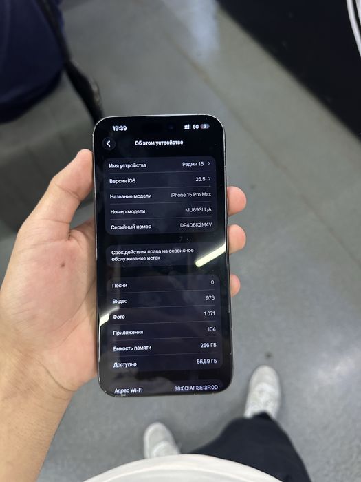 iphone 15 pro max