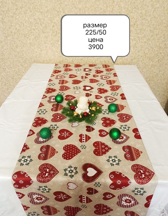 Раннер дорожка на стол