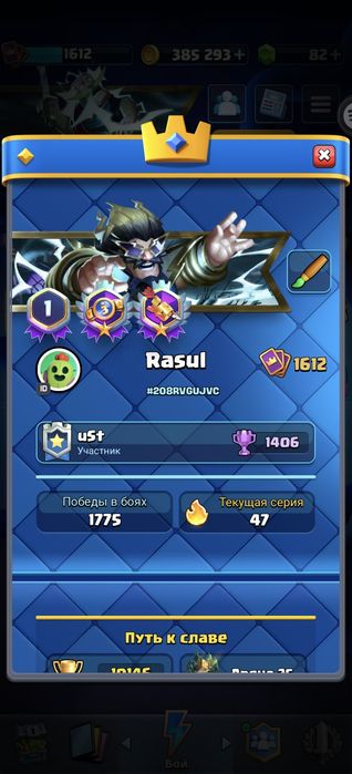 Аккаунт Clash royale
