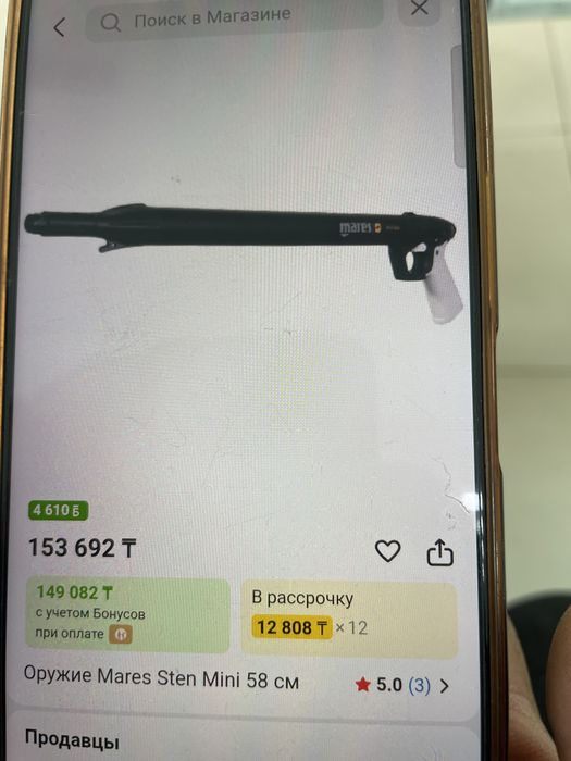 Для рыбалки  с гарпуном