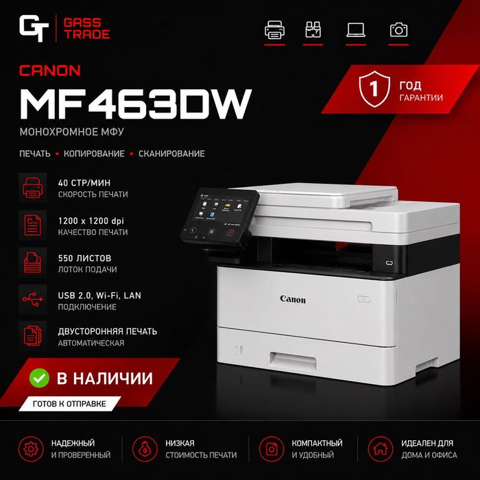 Принтер Canon MF463dw
