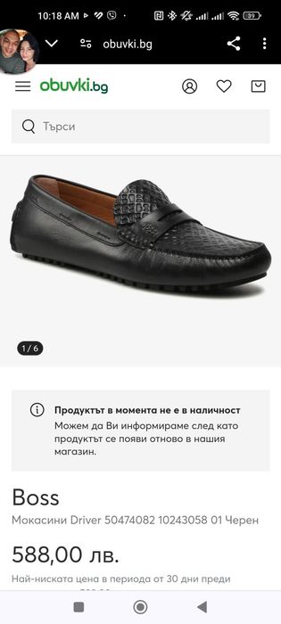 Мъжки мокасини BOSS