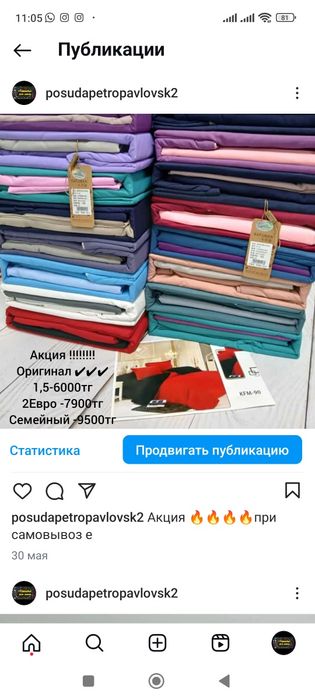 Постельное белье