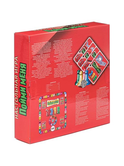 Пойми меня - увлекательная игра