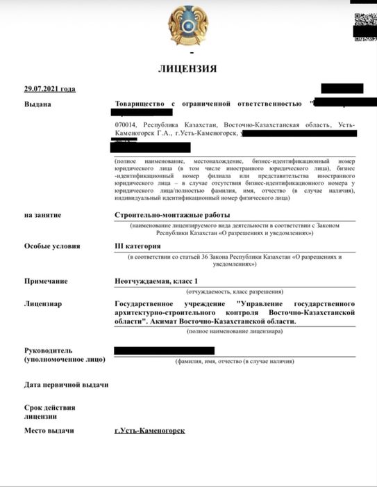 Продам ТОО СМР III категории