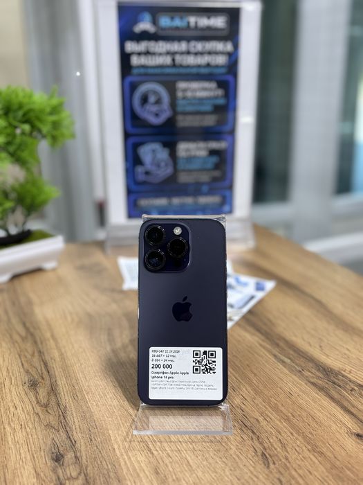 iPhone 14 Pro