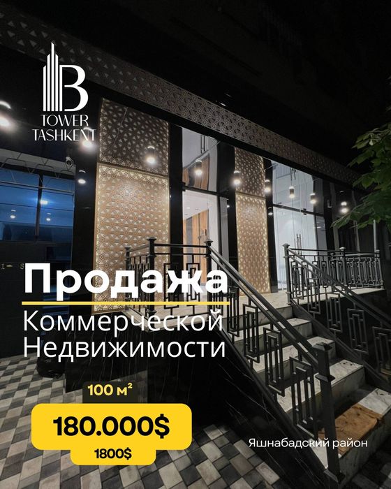 Яшнабадский район — помещение 100 м², 1 этаж, Эльбека, Зор ТВ