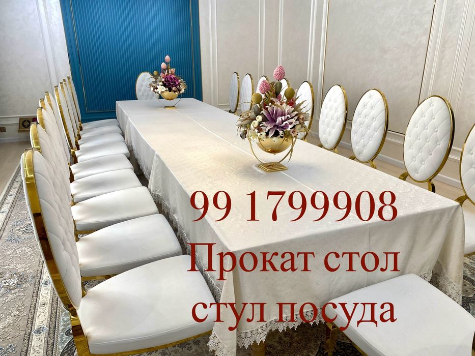 Прокат стол стул посуда Prakat stol stul chinnilar