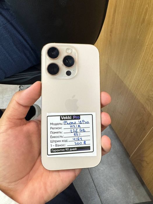 iphone 16 pro idiyal