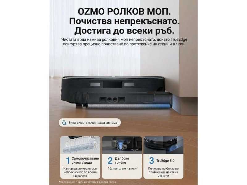 Робот Прахосмукачка ECOVACS X12 OmniCyclone – 22 000Pa, Черен
