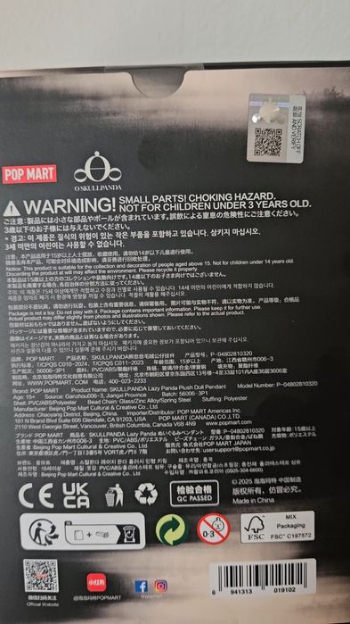Нова оригинална SKULLPANDA Lazy Panda Plush Doll Pendant - POP MART
