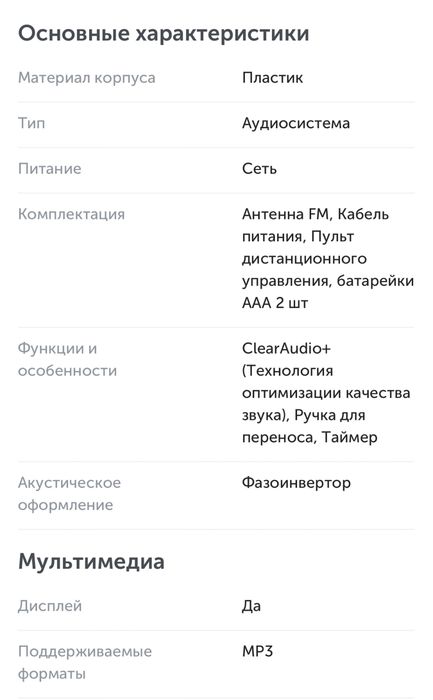 Аудиосистема Sony MHC-V 02