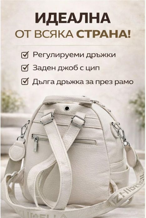 Дамска раничка