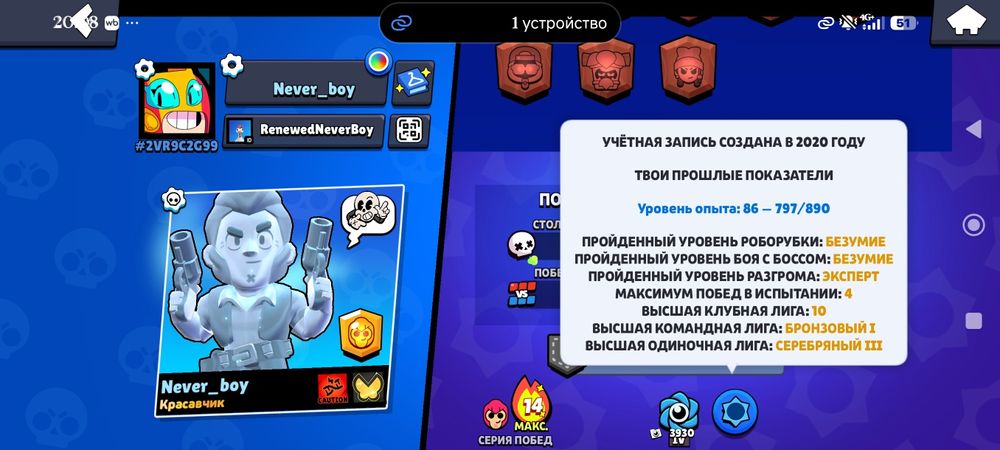 продам аккаунт бравл старс