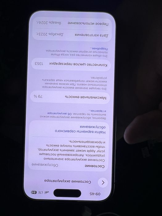 Iphone 15 pro garant