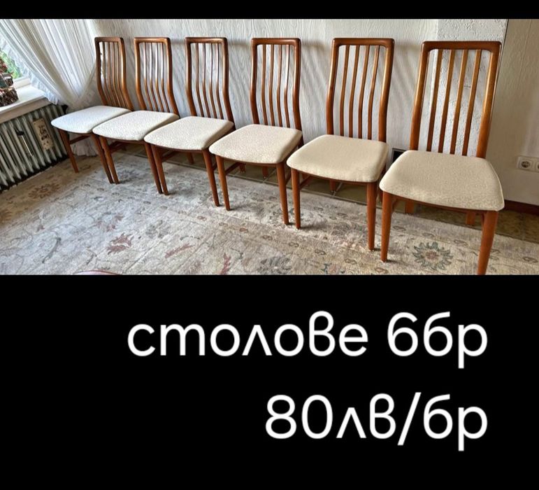 Трапезни столове от масивно дърво