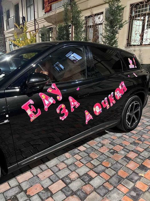 Наклейки с надписями на машину для выписки из роддома