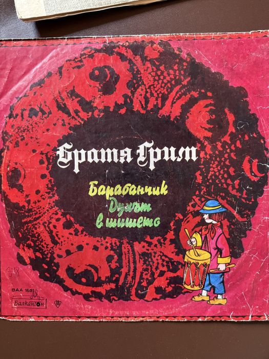 Грамофонни плочи