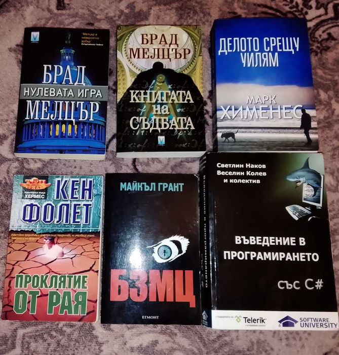 Интересни книги - 36 бр.