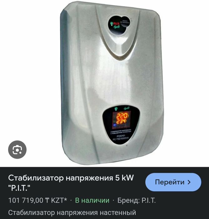 Стабилизатор напряжения Рit 5500 вт