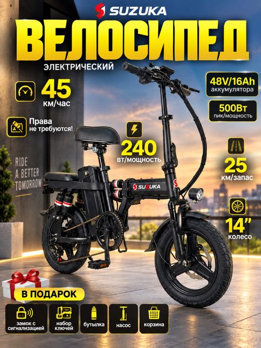 Элекровелосипед сузуки