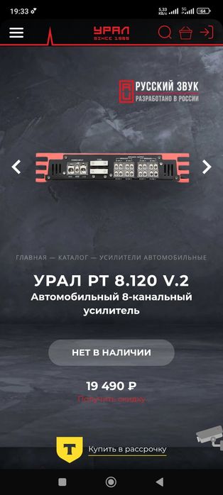 Продам усилитель урал 8.120
