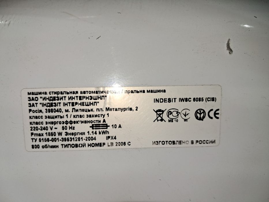 Продам стиральную машину индезит