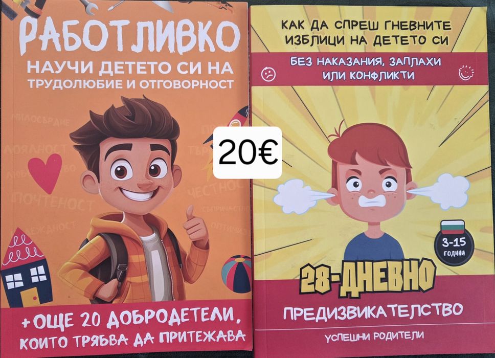 Книги нови и стари