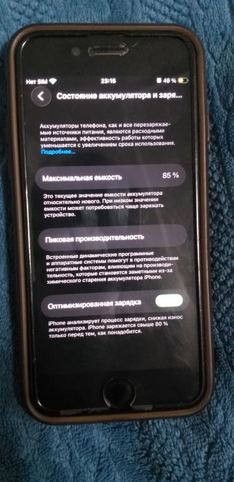 Айфон SE 2022 обменяю или продам